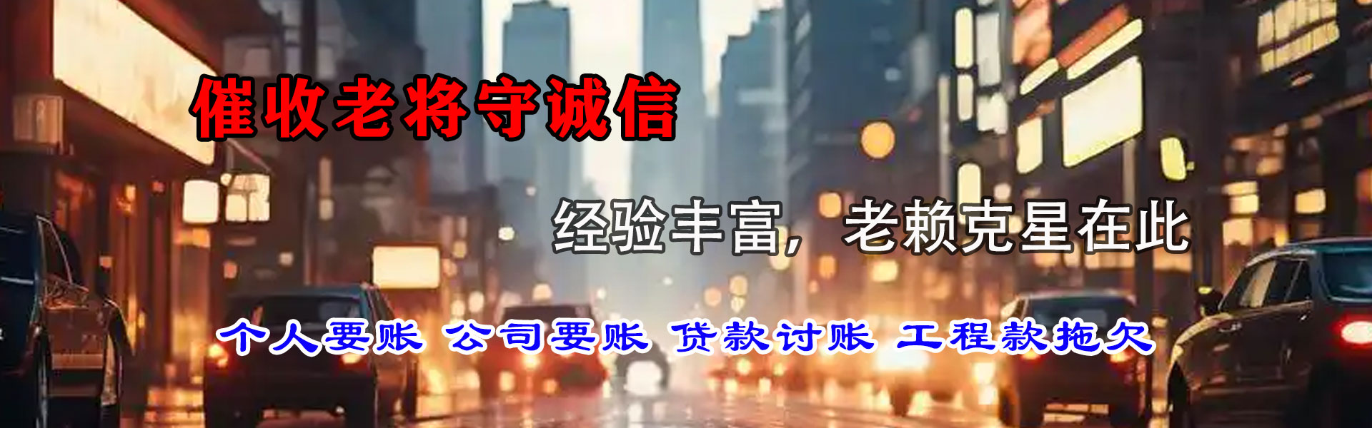 英德催收公司