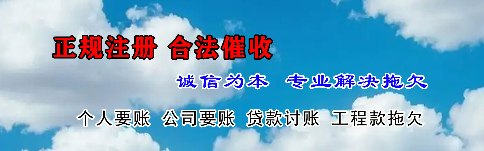 英德追债公司